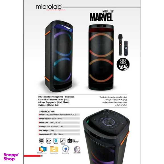 اسپیکر بلوتوثی قابل حمل میکرولب مدل Marvel-82