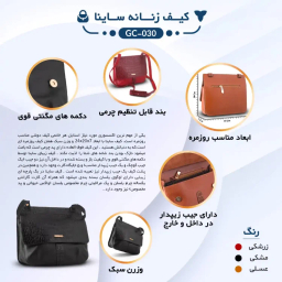 ست هدیه زنانه چرم یلسان مدل Saina کد RDS-CHN-GC-056-MSK