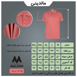 پولوشرت مردانه مالدینی کد PO-119 رنگ بژ تیره