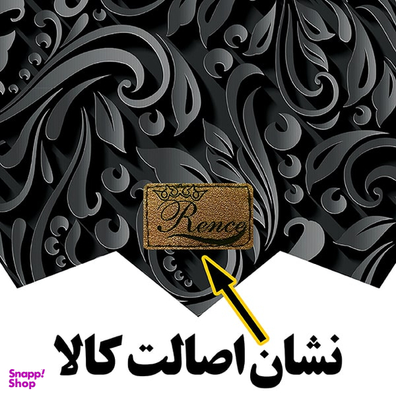 رومیزی رنس مدل T20-42500