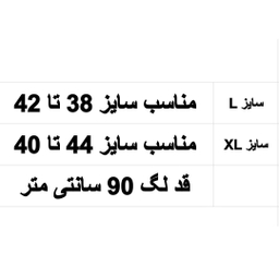 لگ زنانه تو کرکی مدل L154 طرح چرم رنگ مشکی