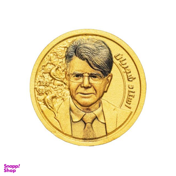 شمش طلای 24 عیار مدل نقش برجسته طرح استاد شجریان