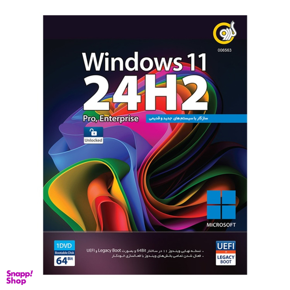 سیستم عامل ویندوز 11 24H2 نشر گردو