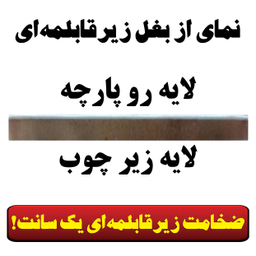 زیر قابلمه ای رنس طرح رنگی مدل w2-100003