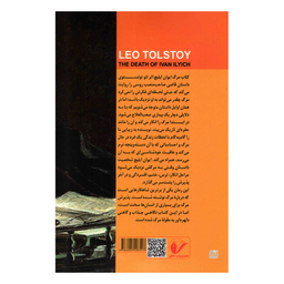 کتاب مرگ ایوان ایلیچ اثر لئو تولستوی انتشارات محراب دانش دو زبانه