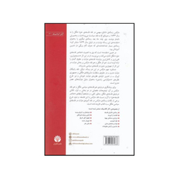 کتاب نقد فلسفه ی حق هگل اثر کارل مارکس انتشارات اختران دات پژواک