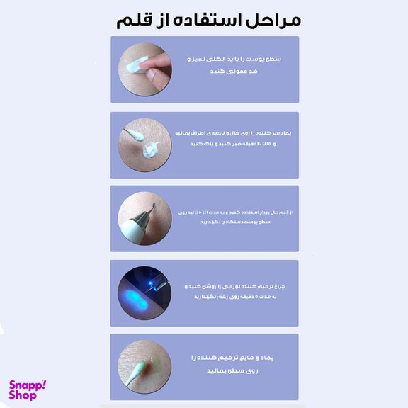 قلم پاک سازی پوست مدل دیجیتالی کد 9 سطح