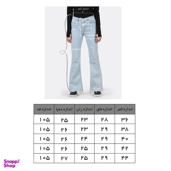 شلوار جین زنانه کد 596 رنگ آبی روشن