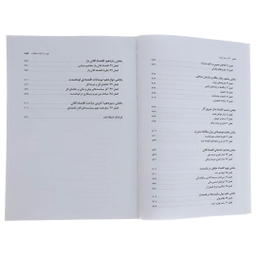 کتاب کلیات علم اقتصاد اثر گریگوری منکیو نشر نی
