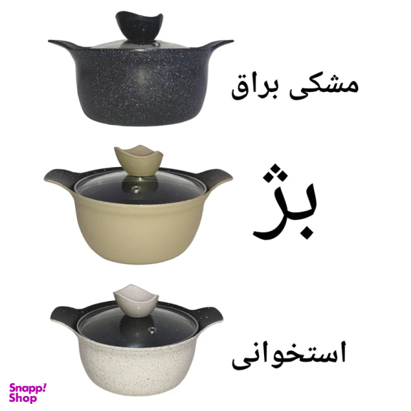 سرویس پخت و پز نوزاد 5 پارچه بست مدل نوزاد کد 005