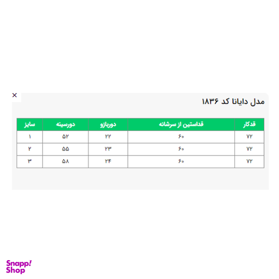 مانتو زنانه السانا مدل دایانا کد 183608