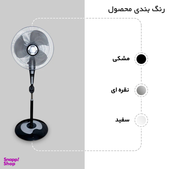 پنکه سانی مدل 2013D