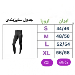 لگینگ ورزشی مردانه مدل بیس لایر