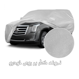 چادر خودرو ساکا مدل Best مناسب برای  پژو 206