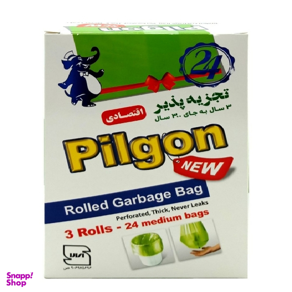 کیسه زباله رولی برند پیلگون 3 رول سایز متوسط