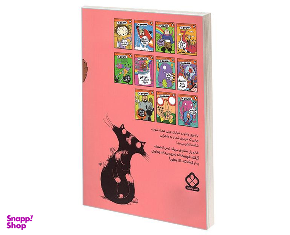 کتاب خیابان جینی خانم زار توی سیرک می کند کار اثر ریچارد دانگ ورث نشر پنجره