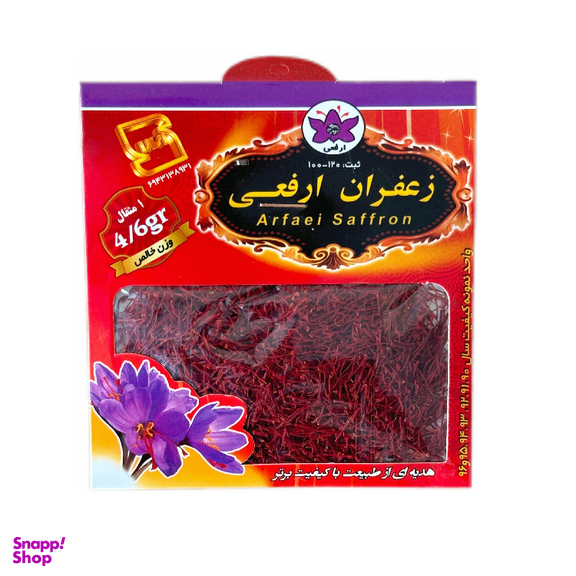 زعفران محصولات ارفعی وزن 1 مثقال