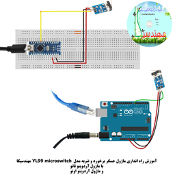 کیت آموزشی مهندسیکا مدل خلاقیت گاما Arduino70-Y