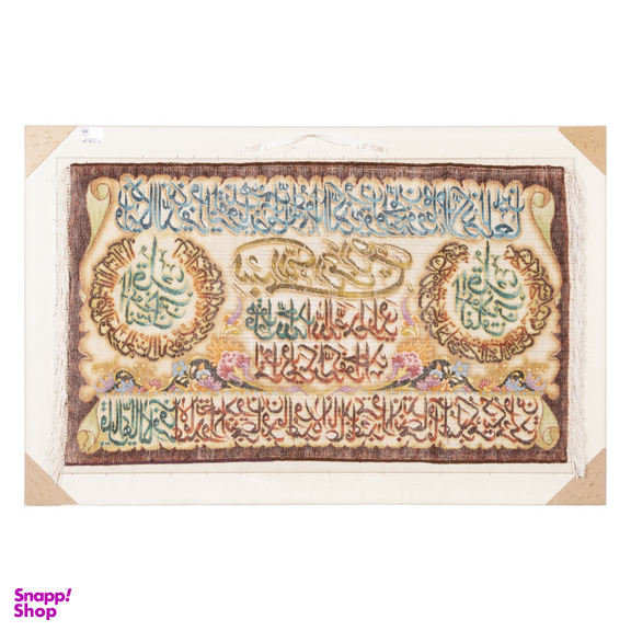 تابلو فرش دستباف سی پرشیا مدل و ان یکاد و چهار قل کد 903923