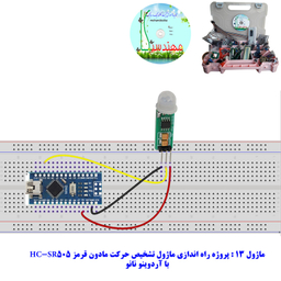 کیت آموزشی جامع الکترونیک مهندسیکا مدل ARDUINO+55