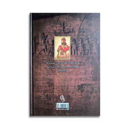 کتاب بابک خرمدین اثر سعید نفیسی نشر آزرمیدخت