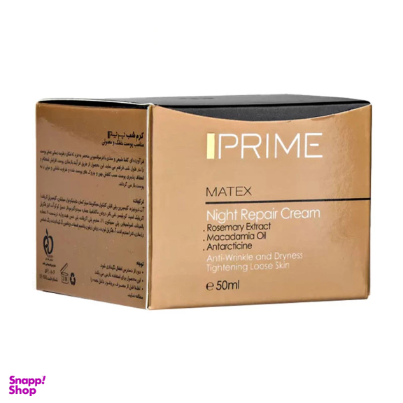 کرم مرطوب کننده پریم مدل 24 ساعته حجم 50 میلی لیتر