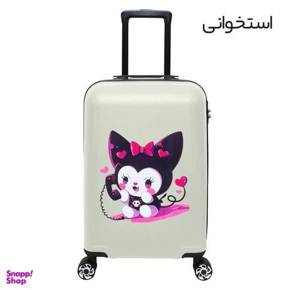 چمدان بچگانه ماژرو مدل کرومی