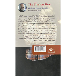 کتاب نمايشنامه 2 مشت به هوا  اثر مايكل ايوان كريستوفر  انتشارات ديدآور