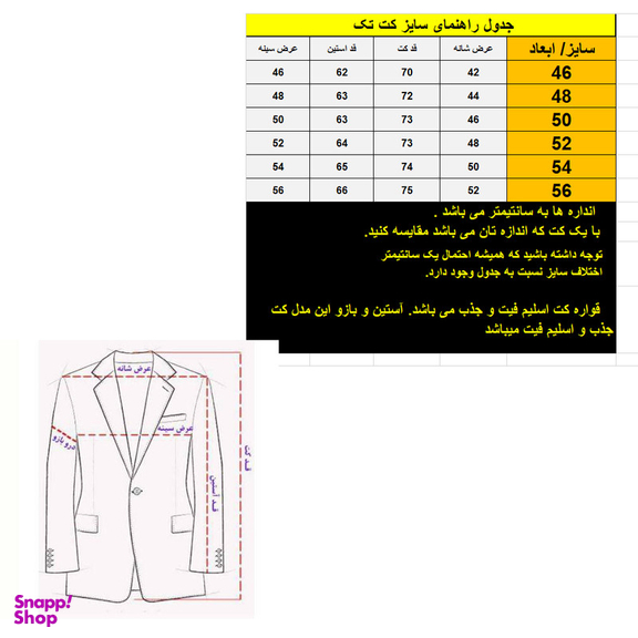 کت مردانه مدل چهارخانه درشت سناتور 1-1
