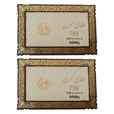 سکه گرمی طلا 18 عیار طلای کسری مدل 750 بسته 2 عددی
