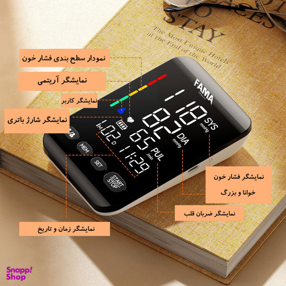 فشارسنج دیجیتال فاما هلث مدل U81