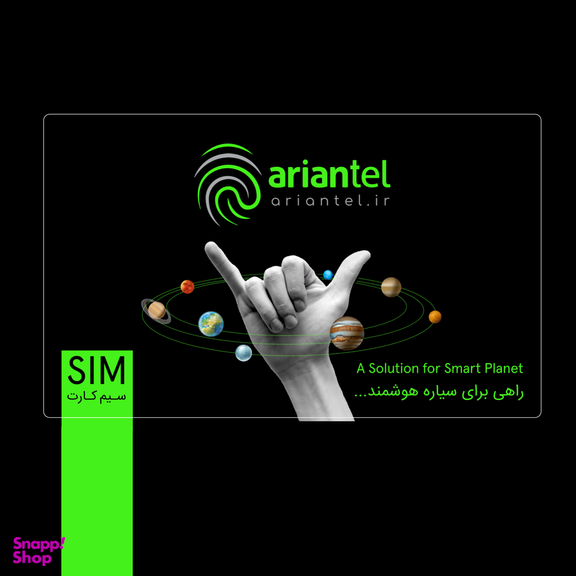 سیم کارت دائمی آرین تل طرح برنزی به شماره 9998800946