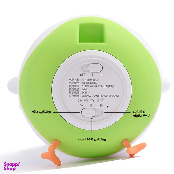 چراغ خواب کودک طرح جوجه مدل L2305