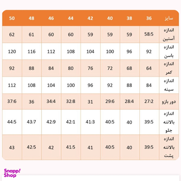 ست کت و شلوار زنانه کد 1687