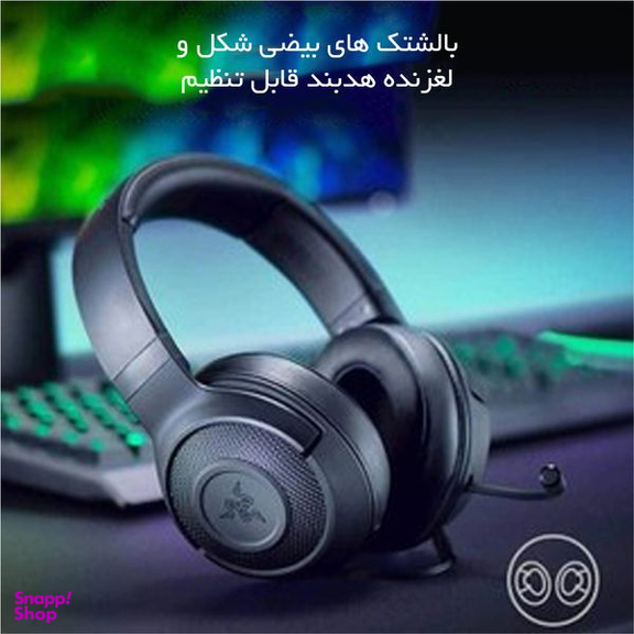 هدست مخصوص بازی ریزر مدل Kraken X Lite
