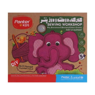 بازی آموزشی پنتر مدل کارگاه دوخت و دوز مدل فیل