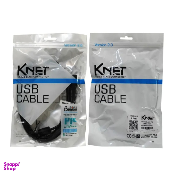 کابل افزایش طول USB کی نت مدل K-C2 طول 1.5 متر