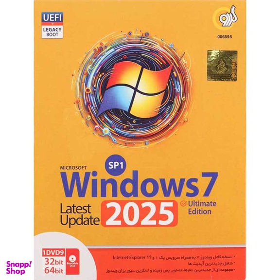 نرم افزار WINDOWS 7 2025 ULTimate نشر گردو