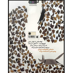 کتاب جارو اثر لوئبز گرگ انتشارات گيسا