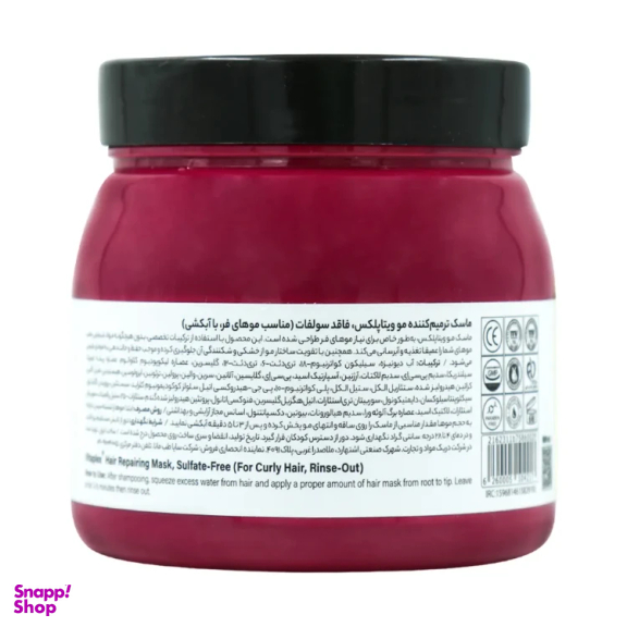 ماسک مو ویتاپلکس مدل Curl Cure مناسب موهای فر حجم 500 میلی لیتر