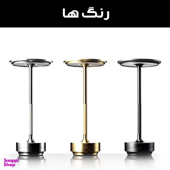 چراغ رومیزی مدل شارژی IRON-MUSHROOM