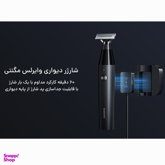 ماشین ریش تراش شیائومی مدل X300
