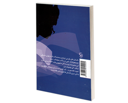 کتاب داستان های ارواح اثر جمعی از نویسندگان نشر مهاجر