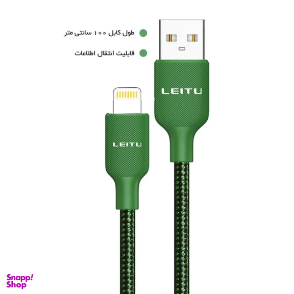 کابل تبدیل USB به Lightning لیتو مدل LD-39 طول 1 متر