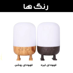 دستگاه بخور و رطوبت ساز کد 081