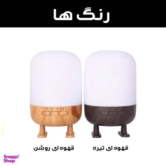دستگاه بخور و رطوبت ساز کد 081
