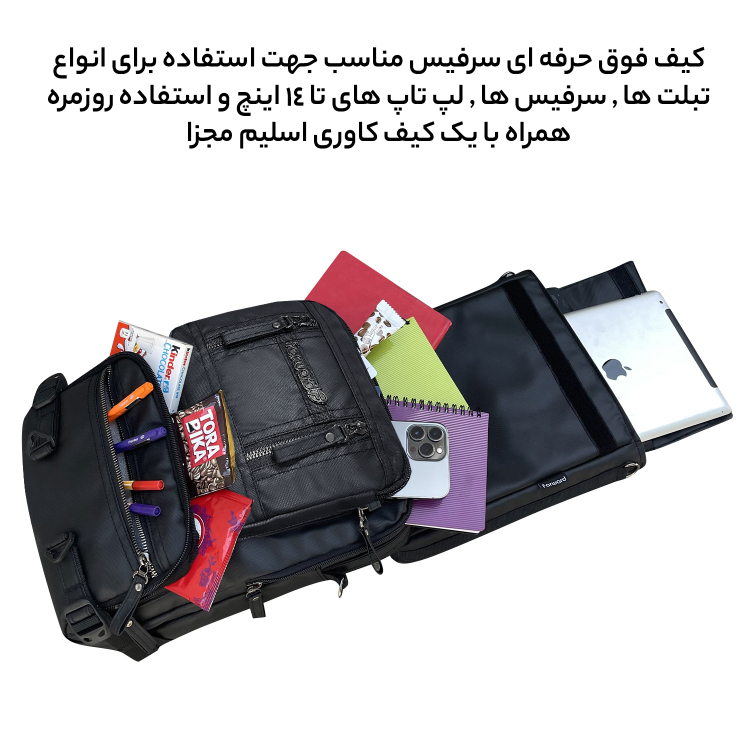 کیف رودوشی فوروارد مدل FCLT4541 SURFACE ALL PROTECT