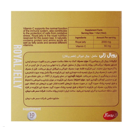 ویال خوراکی رویال ژلی فورت ای سمر طب درمان بسته 10 عددی