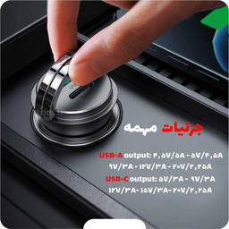 شارژر فندکی 45 وات جوی روم مدل C-A35