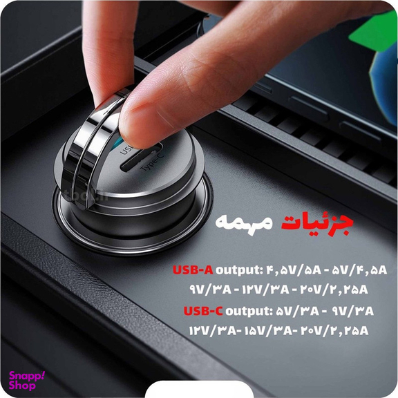 شارژر فندکی 45 وات جوی روم مدل C-A35